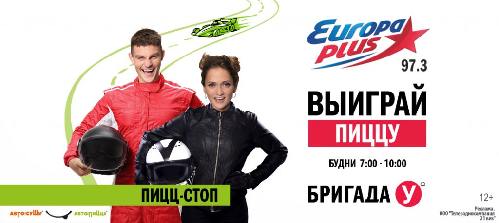 Еврохит топ 40. Европа плюс тв 2012. Европа плюс белореченск. Араш европа плюс 2019. Европа плюс август 2024.