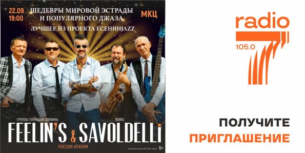 «Шедевры мировой эстрады и популярного джаза»